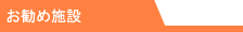 tabigo_title02.gif